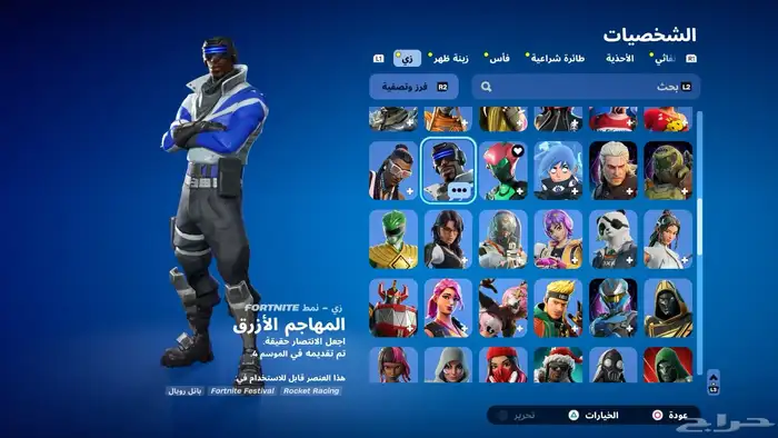 حساب فورت أجار نادر 2