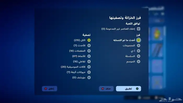 حساب فورت أجار نادر 7