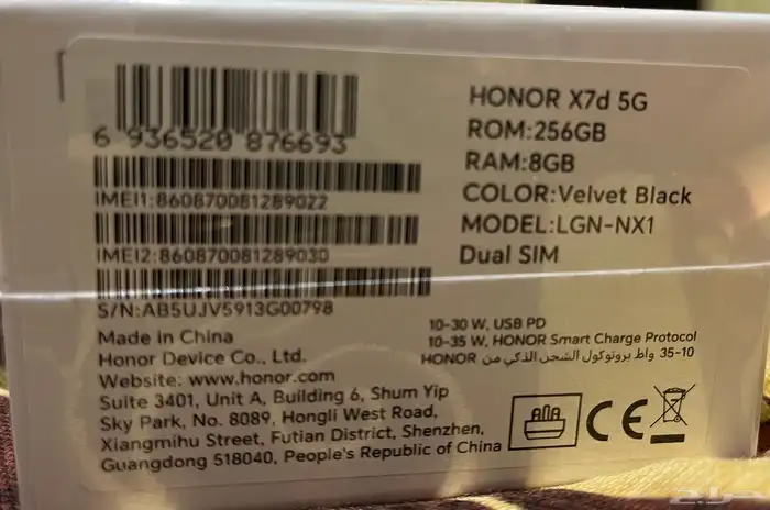 هونر X7 d. 5G 2