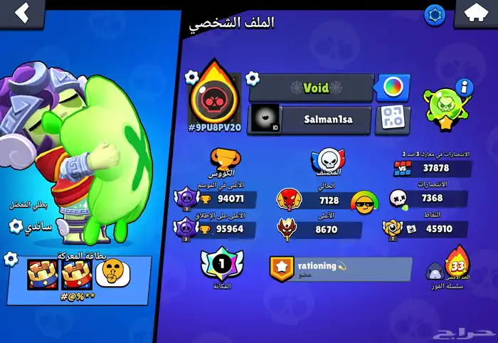 حساب براول ستارز ماكس كل شي 0