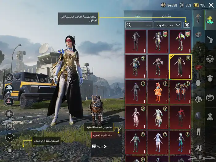 حساب ببجي مع كونكر و يومبي كل مسج 8