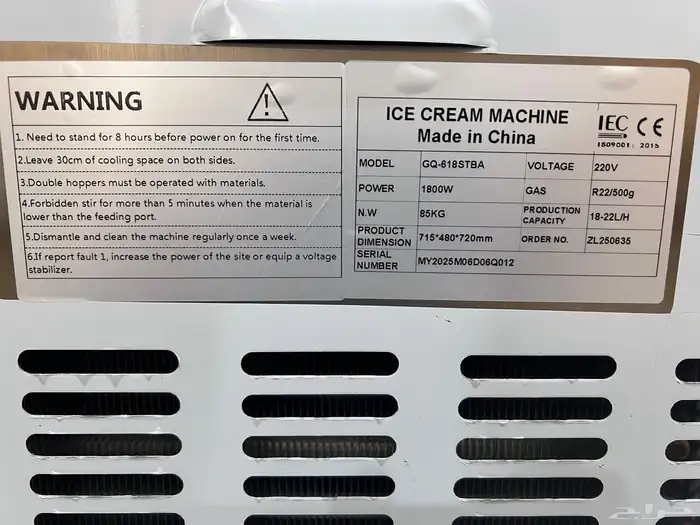 للبيع آلة صنع الايسكريم 2