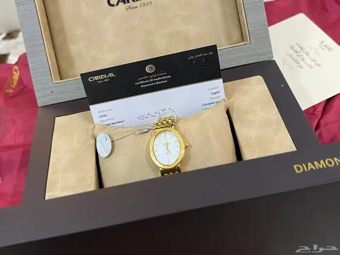 ساعة كارديال 2