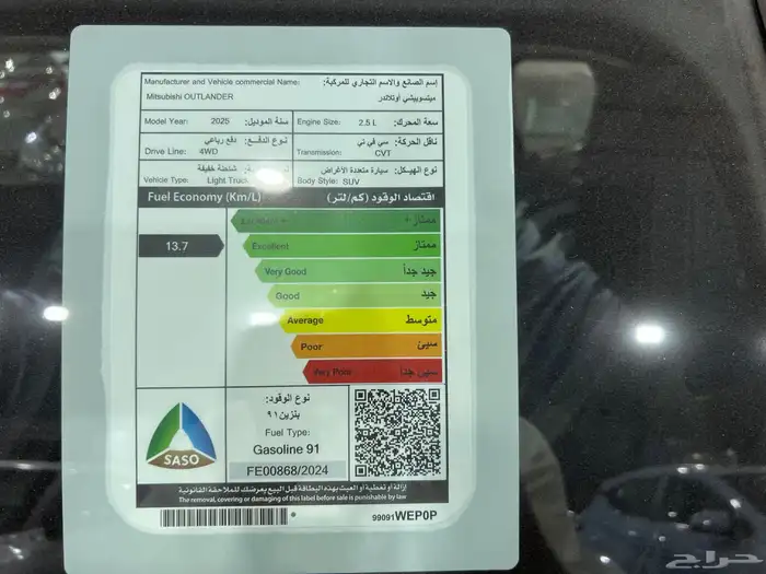 أوتلاندر GLX هاي لاين 2025 جديد 11