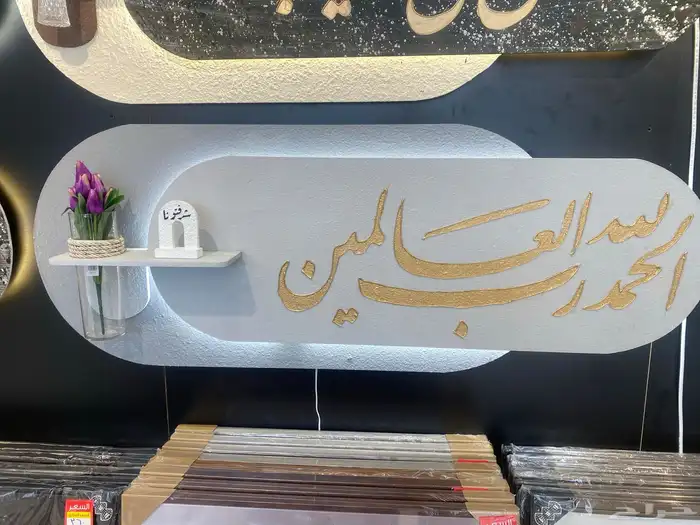 مداخل. بكتابات مختلفة. يوجد تفصيل على حسب الطلب 2