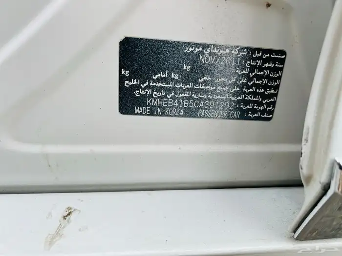 سوناتاء 2011 1