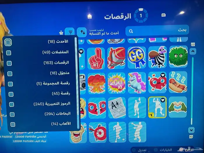 حساب فورت سيزون 2 0