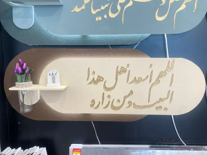 مداخل. بكتابات مختلفة. يوجد تفصيل على حسب الطلب 0