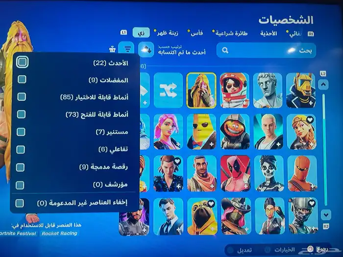 حساب فورت سيزون 2 3