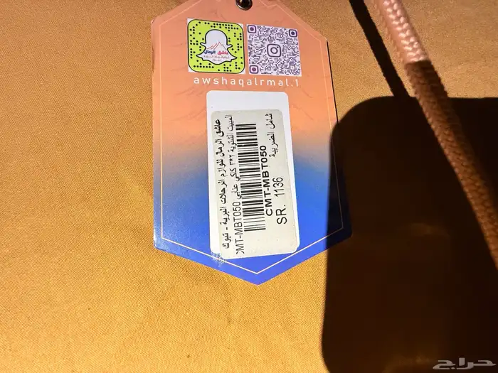 خيمه القاضي شتويه للبيع 9