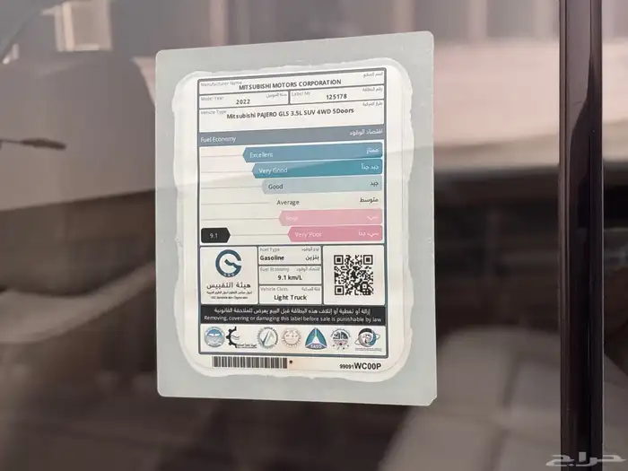 ميتسوبيشي باجيرو GLS 2022 26