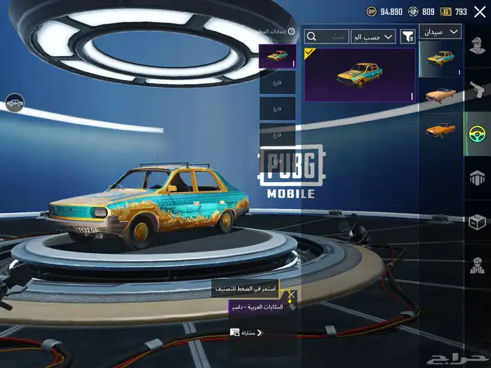 حساب ببجي مع كونكر و يومبي كل مسج 18