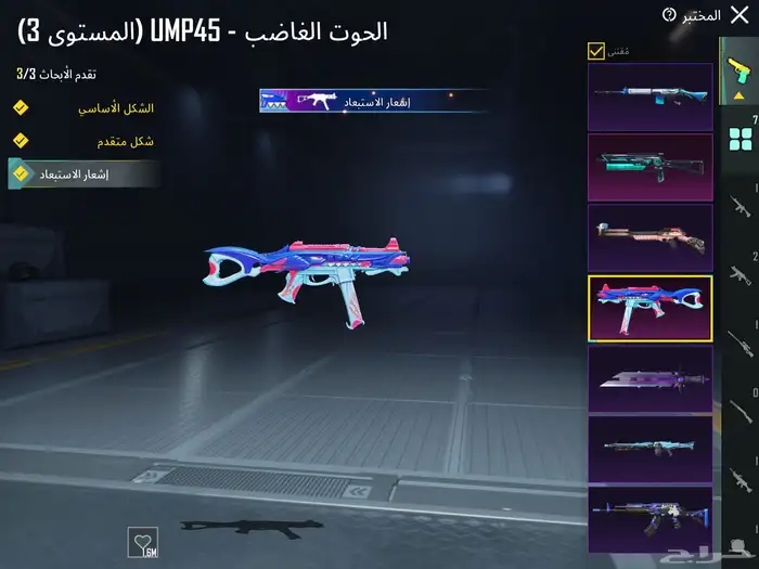 حساب ببجي مع كونكر و يومبي كل مسج 2