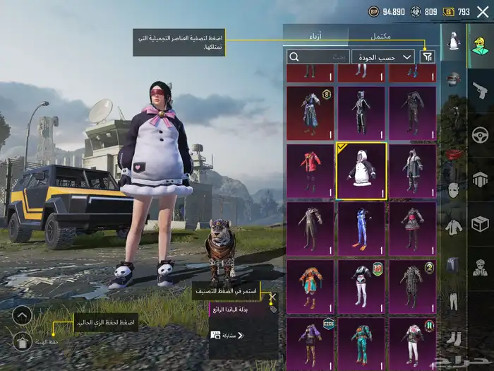 حساب ببجي مع كونكر و يومبي كل مسج 10