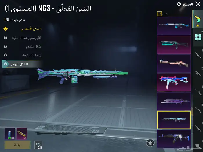 حساب ببجي مع كونكر و يومبي كل مسج 5