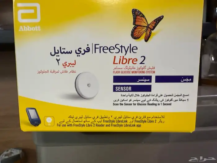 مجس فري استايل 2 0