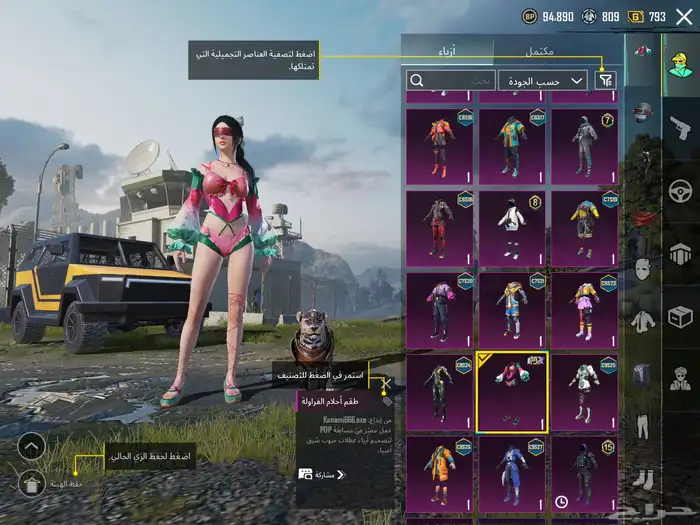 حساب ببجي مع كونكر و يومبي كل مسج 11