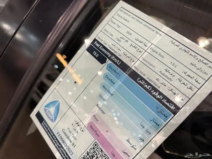 للبيع سوزوكي بالينو موديل 2024 بحالة ممتازة 8