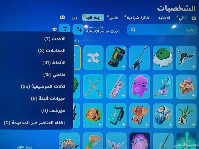 حساب فورت سيزون 2 2