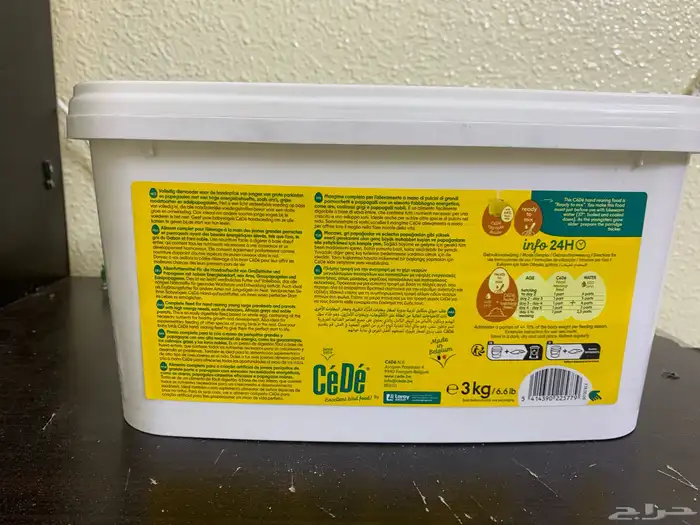 سريلاك طيور للبيع 0