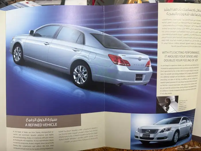 كاتالوج افالون 2008 - 2010 3