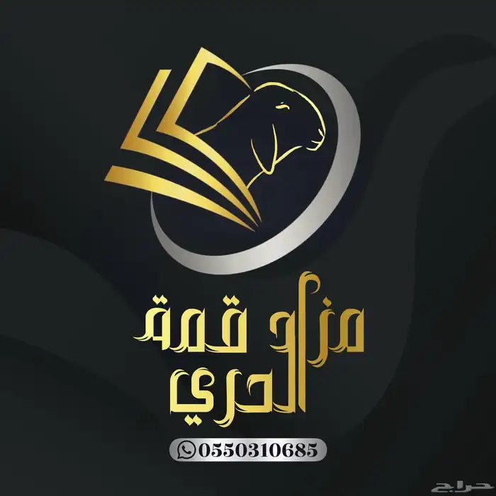 صنف ونوادر الحري 0