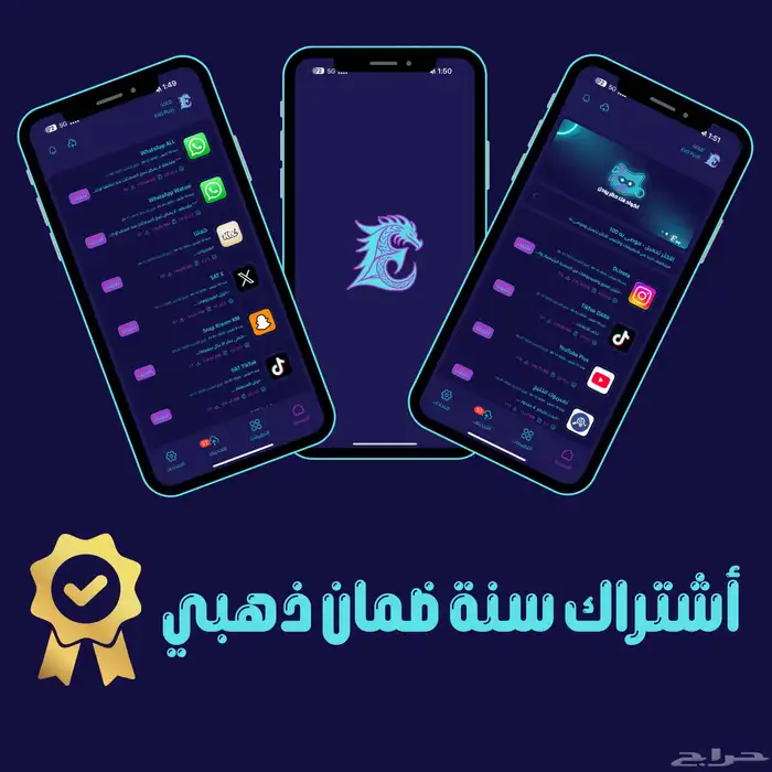 تطبيقات بلس تفعيل فوري كود خصم G15 4