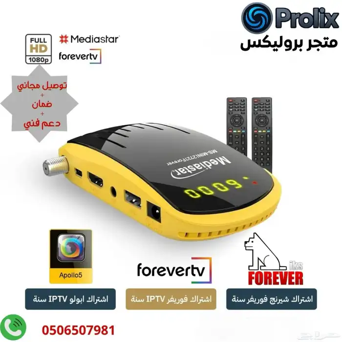 جهاز ميديا الوحش الجديد 0