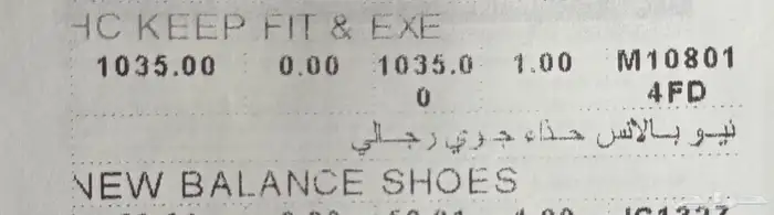 شوز نيو بالانس 6