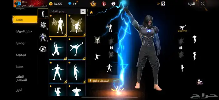 حساب فري فاير للبيع لايجي غير الصامل 2