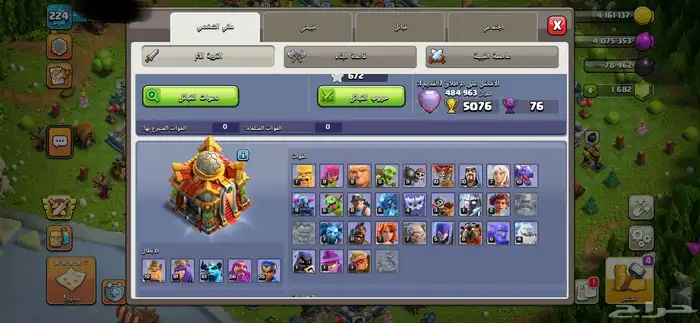 كلاش اوفكلانس تاون 16 1