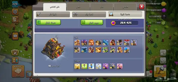 كلاش اوفكلانس تاون 16 3