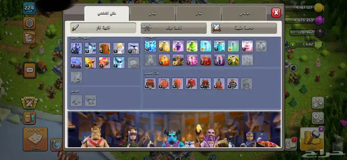 كلاش اوفكلانس تاون 16 2