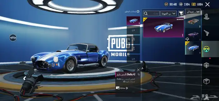 حساب ببجي للبيع امفور الجوكر وام فور الموميا 8