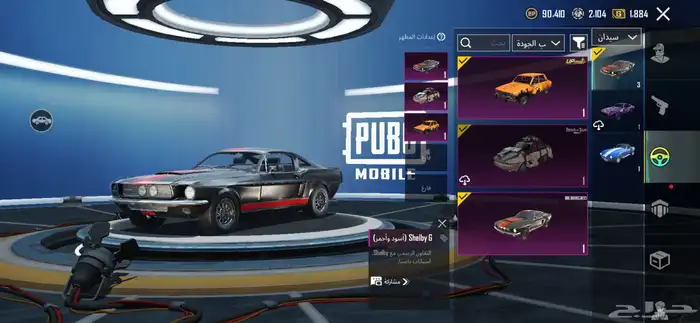 حساب ببجي للبيع امفور الجوكر وام فور الموميا 7