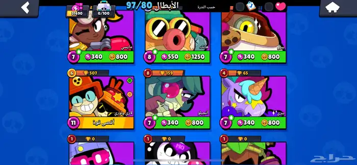 حساب برول ستارز وكلاش أوف كلانس 4