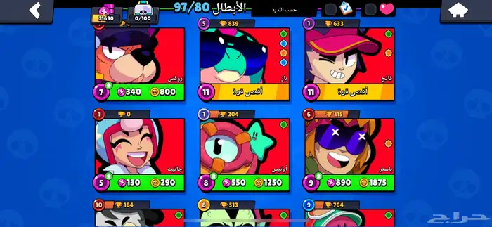 حساب برول ستارز وكلاش أوف كلانس 6