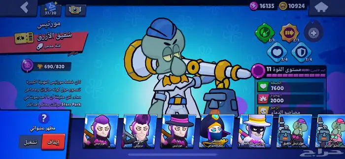 حساب برول ستارز وكلاش أوف كلانس 15