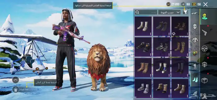 حساب ببجي المستوى 68 المجموعة 45 42