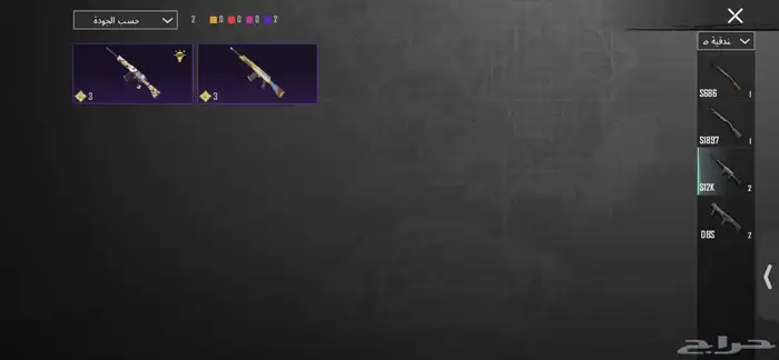 حساب ببجي نادر 44