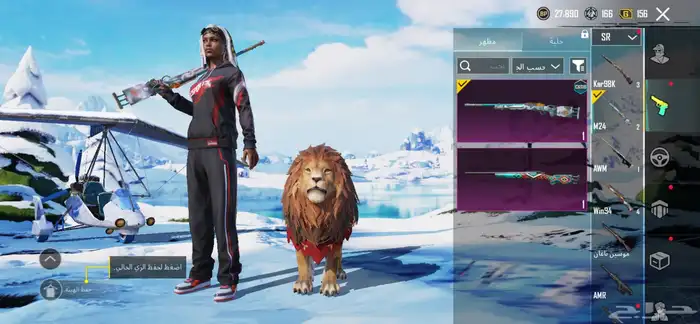 حساب ببجي المستوى 68 المجموعة 45 52