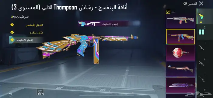 حساب ببجي المستوى 68 المجموعة 45 2