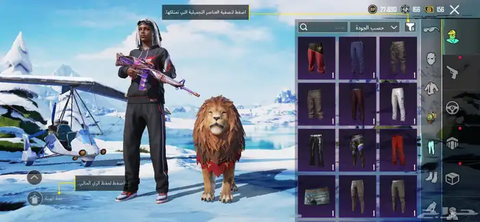 حساب ببجي المستوى 68 المجموعة 45 38