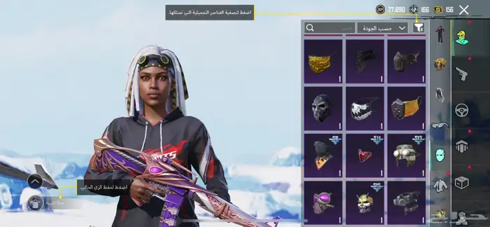 حساب ببجي المستوى 68 المجموعة 45 28