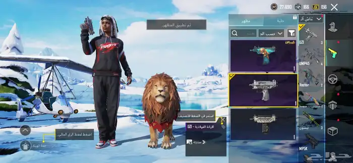 حساب ببجي المستوى 68 المجموعة 45 57