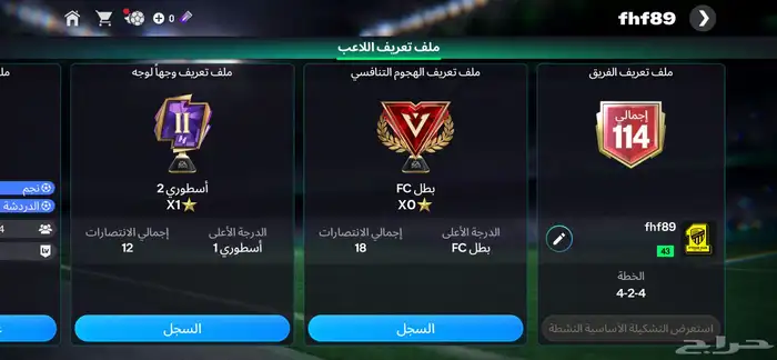 حساب فيفا للبيع 0