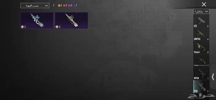 حساب ببجي نادر 41