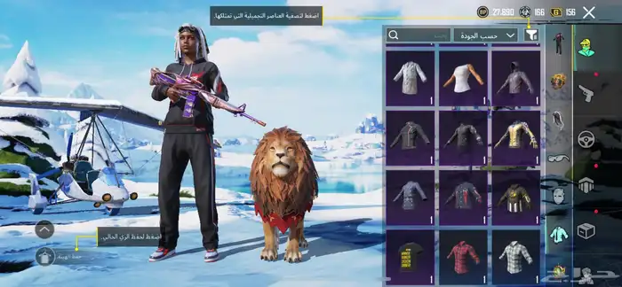 حساب ببجي المستوى 68 المجموعة 45 32