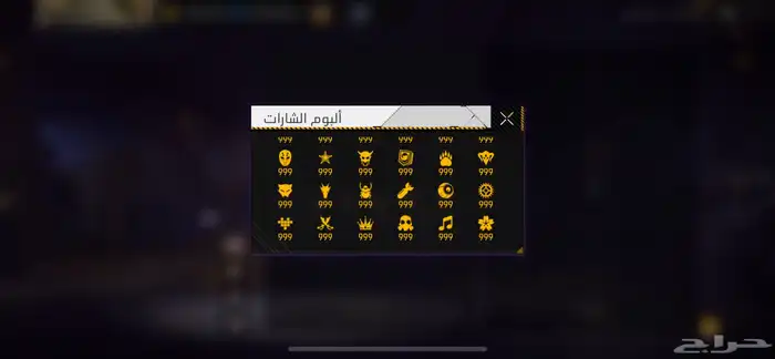 حساب فري فاير للكشخه فقط 24