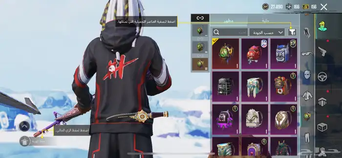 حساب ببجي المستوى 68 المجموعة 45 36